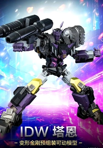 AMK PRO系列 变形金刚IDW 塔恩