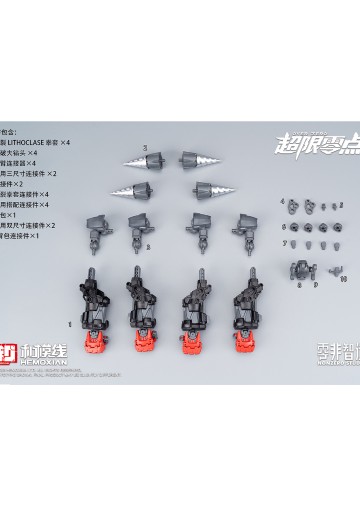 超限零点 巴奇 配件包