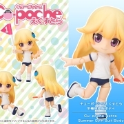 キューポッシュえくすとら 半袖体操服ボディ