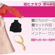 ハヤテのごとく！！ ミニコスチューム 白皇学院 女子 制服 27cmタイプ(ドール用衣装)