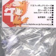 へっぽこ干支フィギュア ぽこうま/白 RESI-CARAT（塗装済み組立てキット）