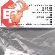 へっぽこ干支フィギュア ぽこさる/金 RESI-CARAT（塗装済み組立てキット）