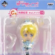 一番くじ LoveLive! - Kyun-Kyun Sensation！ - C賞 絢瀬絵里 KyunChara