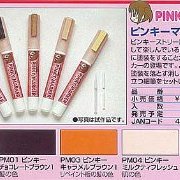 Pinky:st ピンキーマーカーSET