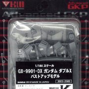 B-CLUB GK 1/144 MS胸像系列 GX-9901-DX 高达DX(ダブル洛克人X) 未塗装組立キット 『機動新世紀高达X』より