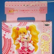 フレッシュ 光之美少女！ DX組立式ガールズフィギュア キュア碧琪公主 