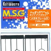 M.S.G モデリングサポートグッズ E104B メガネフレーム3・黑