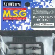 M.S.G モデリングサポートグッズ ポリユニット(ダークグレー) D104D ローリングジョイント