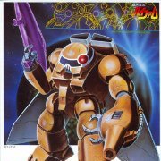 银河漂流拜法姆 1/144 ウグ