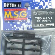 M.S.G モデリングサポートグッズ ポリユニット(ダークグレー) D103D T字轴タイプ