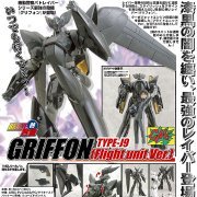 BRAVE合金09 格里芬・フライトユニットバージョン 通常版