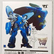 MUV-LUV Muv-luv TSA-TYPE81/A-6J 81式强袭歩行攻撃机 海神 日本帝国海军海兵队 国连派遣部队「スティングレイ中队」所属机 (キャンペーン特别商品)