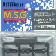 M.S.G モデリングサポートグッズ ポリユニット(ダークグレー) D113D ダブルジョイント（丸Ｌ）