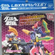 ダン铁球戦机 LBXカスタムウエポン011 単品