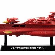 コスモフリートSpecial 宇宙战舰大和号2199 ゲルバデス级航宙戦闘母舰〈ダロルド〉