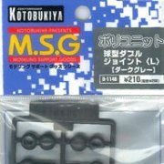 M.S.G モデリングサポートグッズ ポリユニット(ダークグレー) D114D 球型ダブルジョイント（Ｌ）