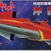宇宙战舰大和号 メカコレ NO.19 冲田舰