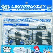 ダン铁球戦机 LBXカスタムウエポン002 単品