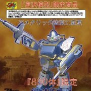 メカアクション系列 蓝色骑士 ベルゼルガBTS 宫沢模型限定版