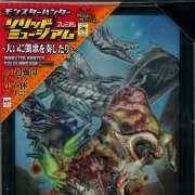 モンスターハンター ソリッドミュージアム プレミアム 大いに凯歌を奏したり