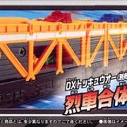 烈车戦队トッキュウジャー 烈车合体系列7 カーキャリアレッシャー