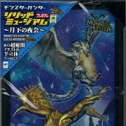 モンスターハンター ソリッドミュージアム プレミアム 月下の夜会