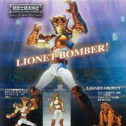 圣斗士圣衣神话 小狮座 蛮