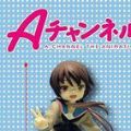 Extra Figure Aチャンネル ナギ 