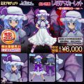 东方Project 蕾米莉亚・斯卡雷特 Reitaisai Limited 2P Color Ver. 