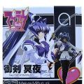 A-Brand  Muv-Luv Alternative 御剣冥夜