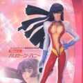 キューティー哈妮 ハリケーン哈妮 