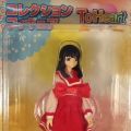 トゥハート 来栖川芹香 