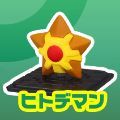 モンコレGET 口袋妖怪サン&ムーン ヒトデマン 
