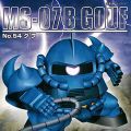 SD高达 G-GENERATION No.54 グフ（ランバラル）