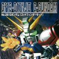 SD高达 G-GENERATION No.28 G高达