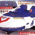 DX 超合金 星獣戦队ギンガマン 巨大钢星獣ギガバイタス 