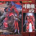 超合金 高达 MS-06S指挥官用ザクII夏亚・阿兹纳布尔机