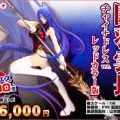 R-Line 一骑当千 関羽云长 China dress ver.