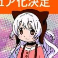 剧场版 魔法少女小圆 叛逆的物语 百江渚