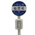 おきあがりこぼし となりの托托罗 