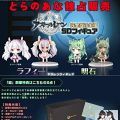 アズールレーン ラフィー 