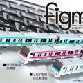 figma E233系电力动车组 埼京线