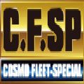 CF-SP（Cosmo Fleet Special）