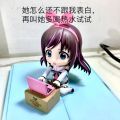 爱酱～