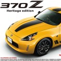 24348 1/24 日产 370Z Heritage edition