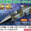 Creator Works 战区88 F-104 Starfighter Type G Seiren Barnack 