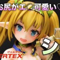 vertex 精灵村萝莉 实物图