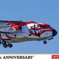 1/200 日本 川崎 C-1 “第2输送航空队 60周年记念 特殊涂装” 