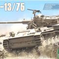 1/35 以色列国防军 AMX-13/75 轻型坦克 2合1 