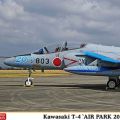 1/48 日本 川崎 T-4 “Air Park 20周年记念” 